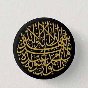 Shahada Button